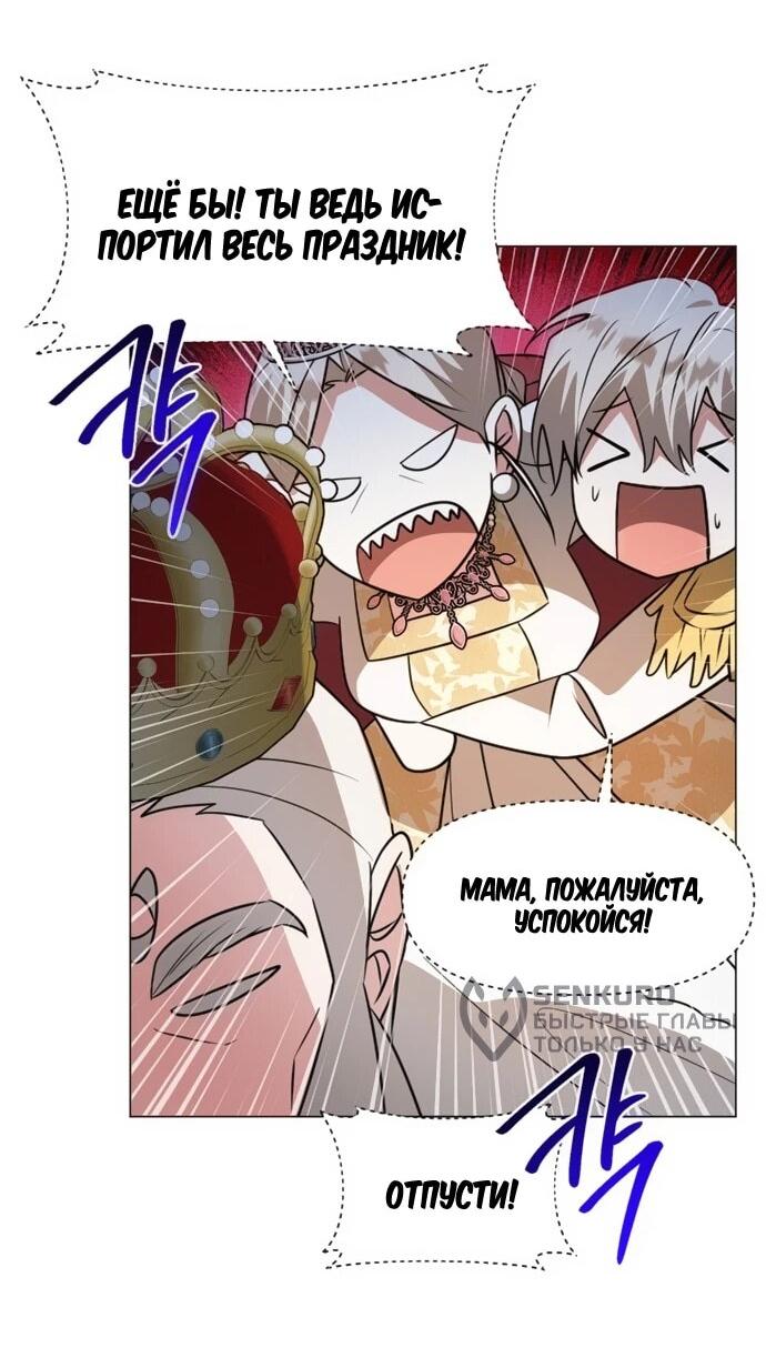 Манга Чёртова академия - Глава 71 Страница 37