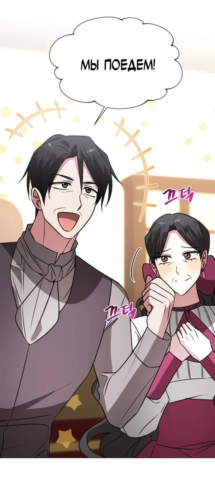 Манга Чёртова академия - Глава 71 Страница 32