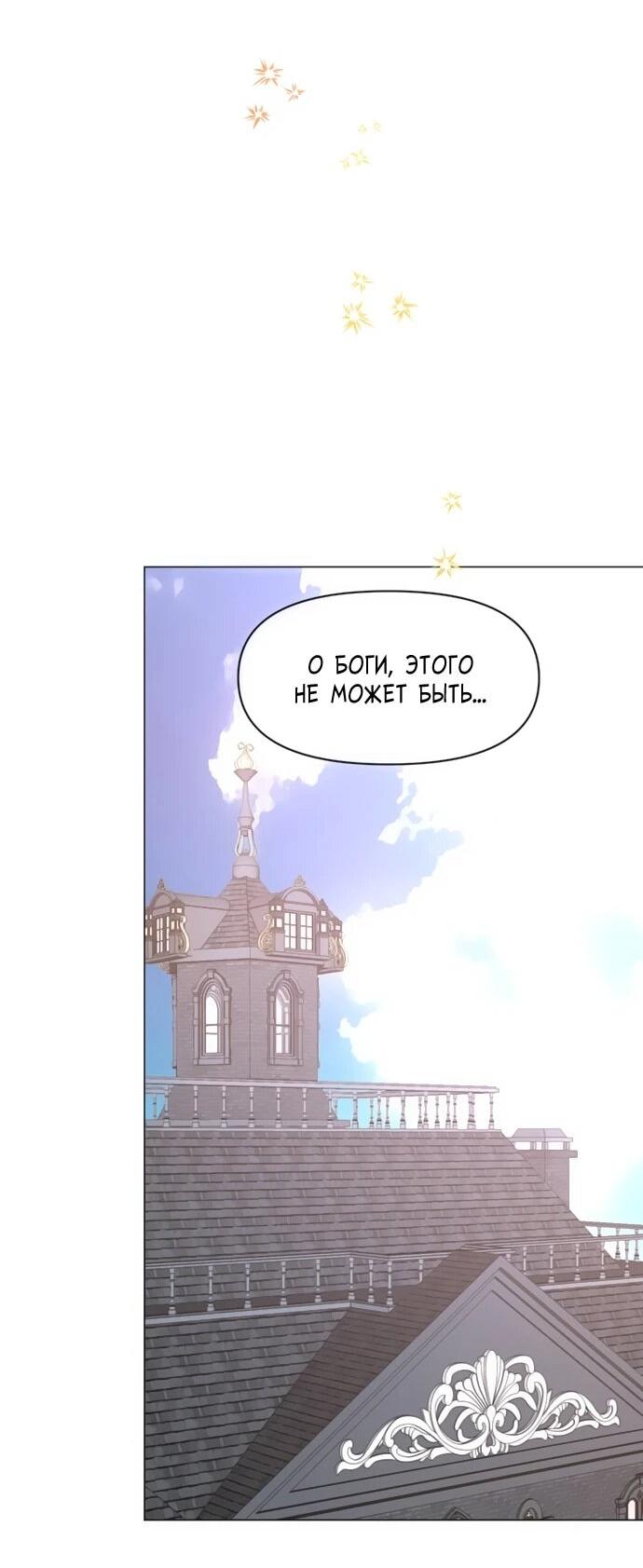 Манга Чёртова академия - Глава 71 Страница 26