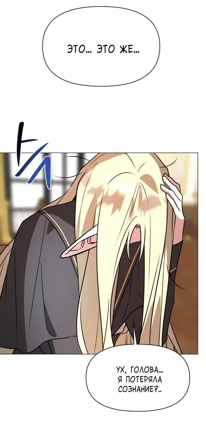 Манга Чёртова академия - Глава 72 Страница 23