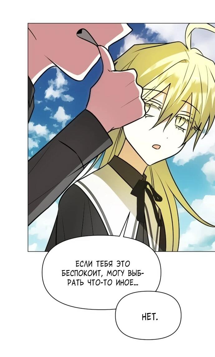 Манга Чёртова академия - Глава 72 Страница 41