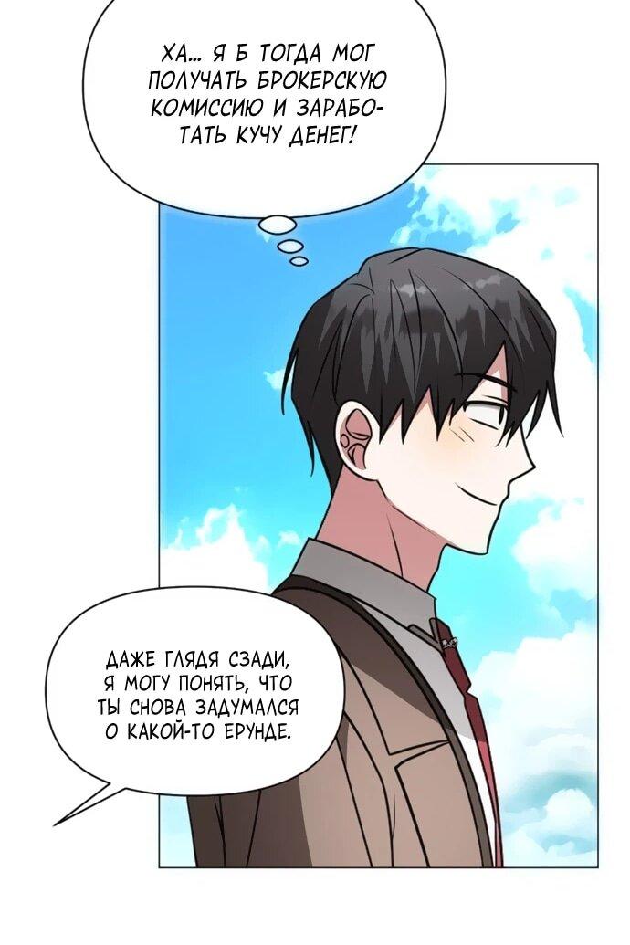 Манга Чёртова академия - Глава 72 Страница 30