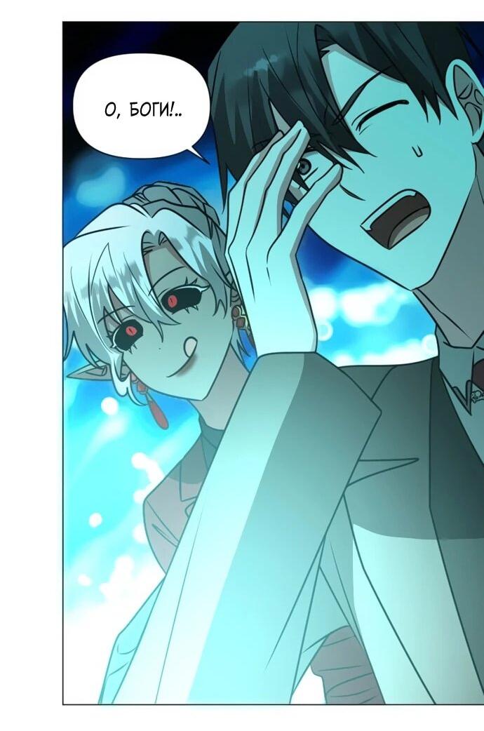 Манга Чёртова академия - Глава 72 Страница 22