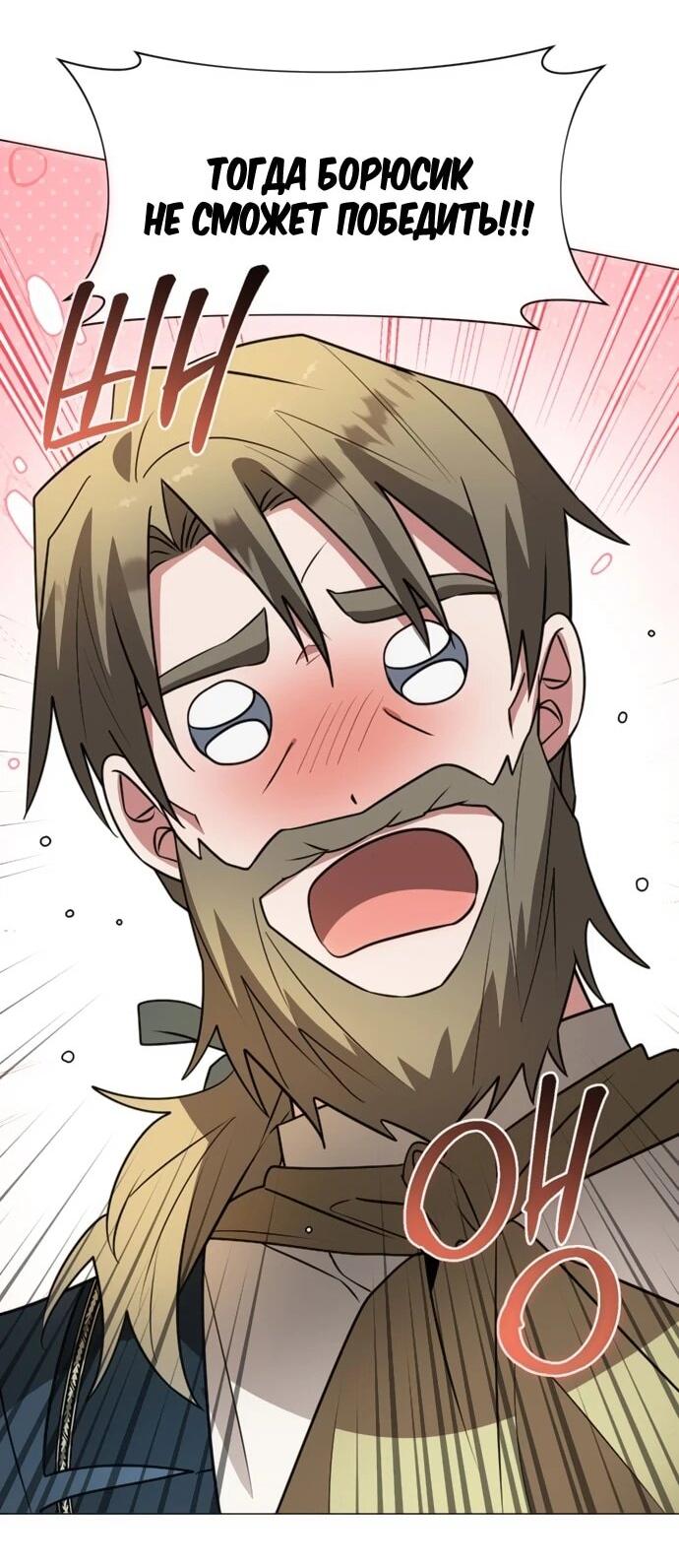 Манга Чёртова академия - Глава 72 Страница 35