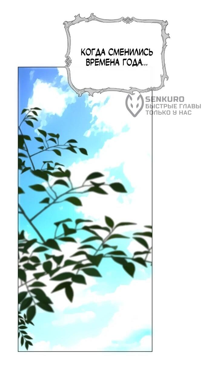 Манга Чёртова академия - Глава 72 Страница 56