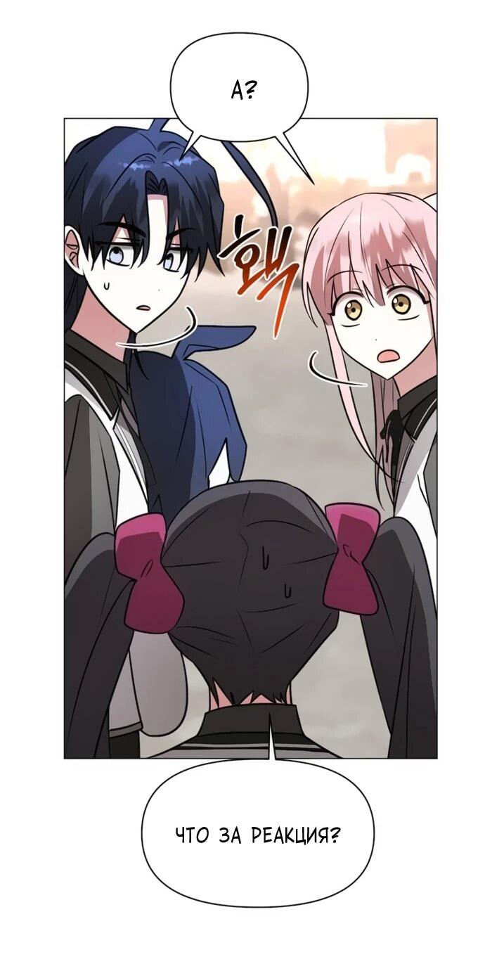 Манга Чёртова академия - Глава 72 Страница 47