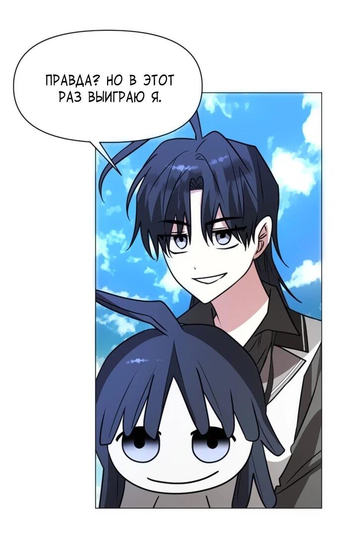 Манга Чёртова академия - Глава 72 Страница 45