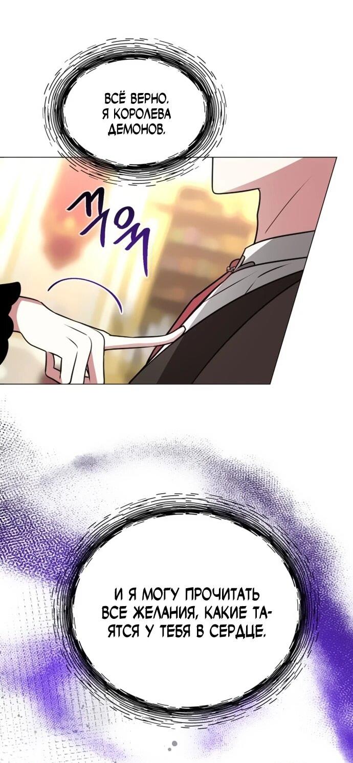 Манга Чёртова академия - Глава 72 Страница 13