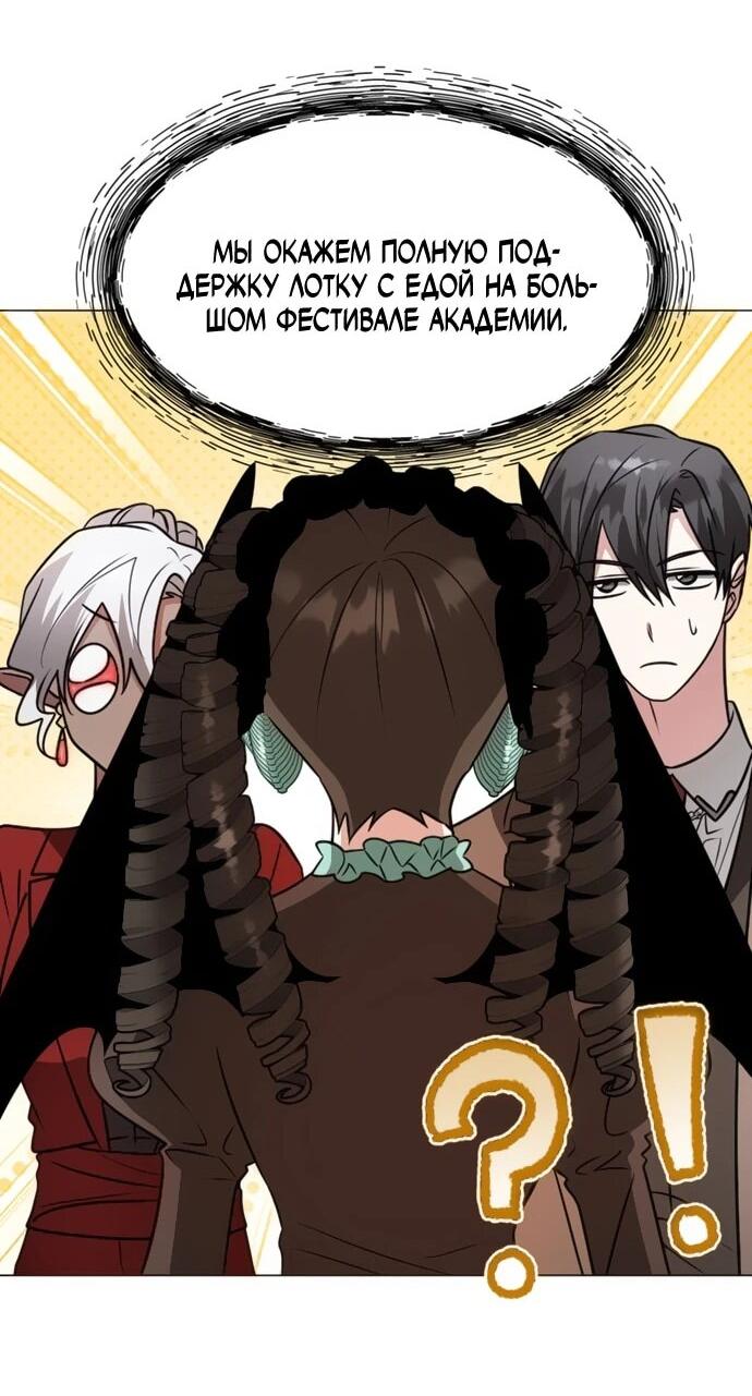Манга Чёртова академия - Глава 72 Страница 16