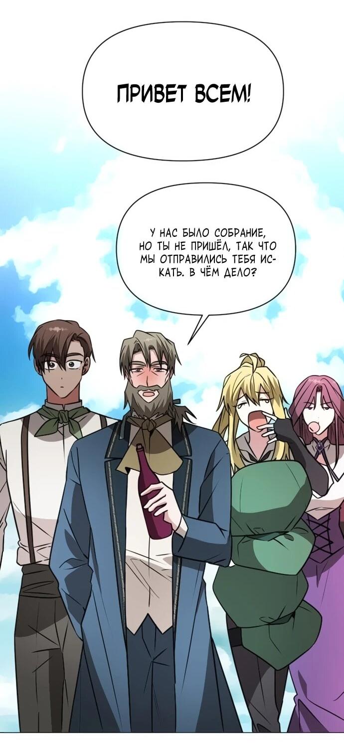 Манга Чёртова академия - Глава 72 Страница 31