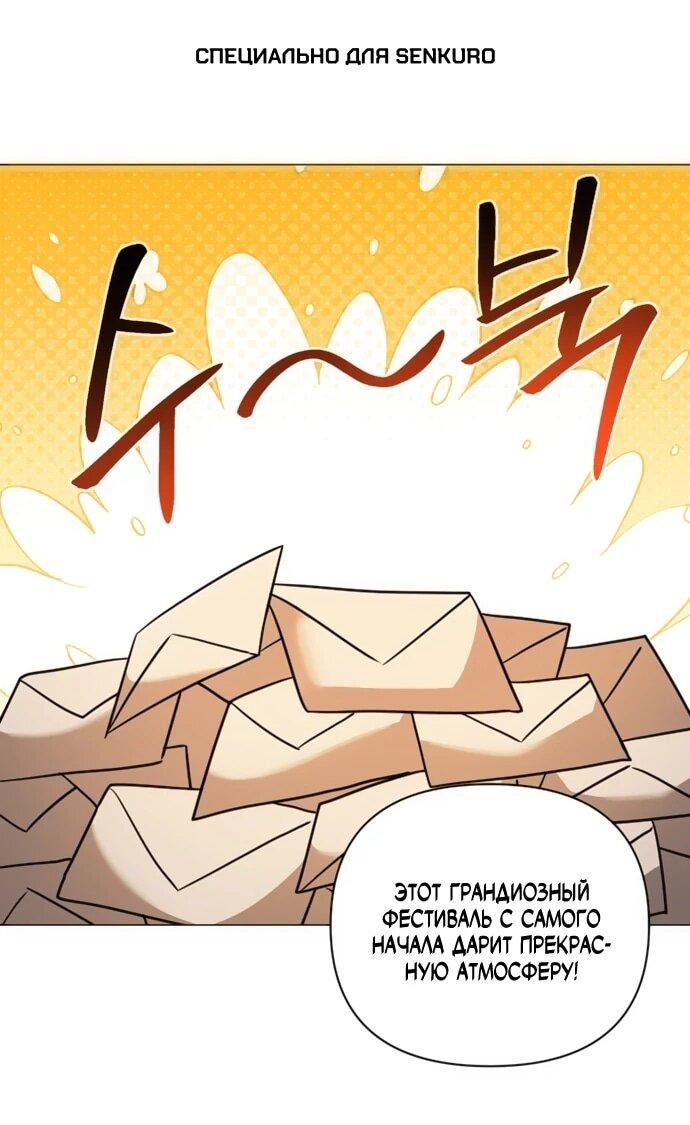 Манга Чёртова академия - Глава 72 Страница 1