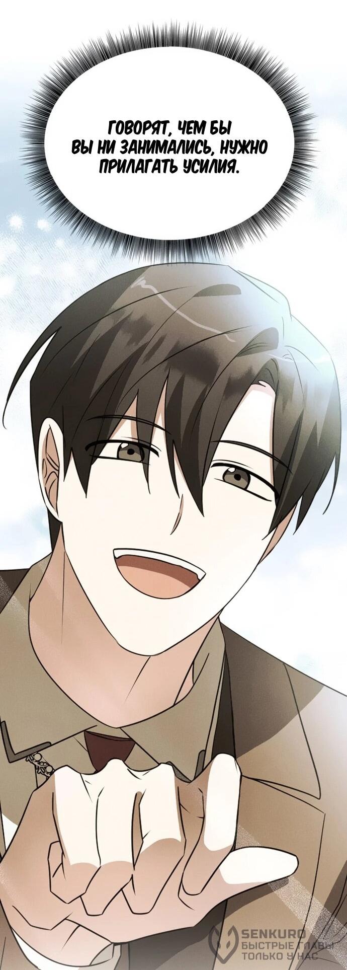 Манга Чёртова академия - Глава 72 Страница 50