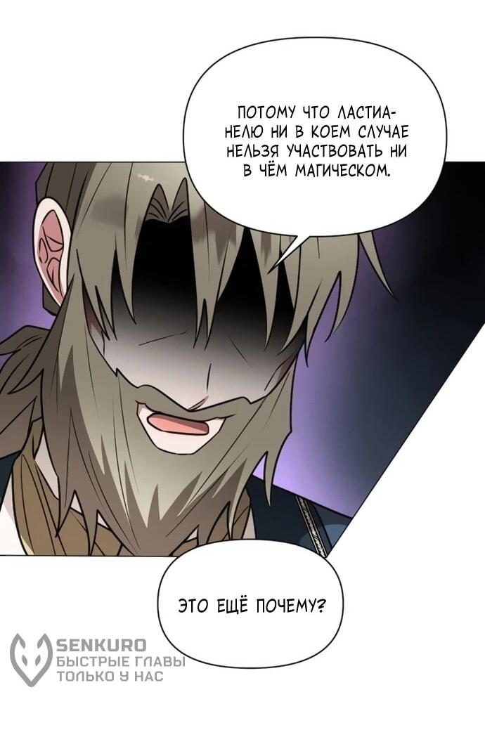 Манга Чёртова академия - Глава 72 Страница 34