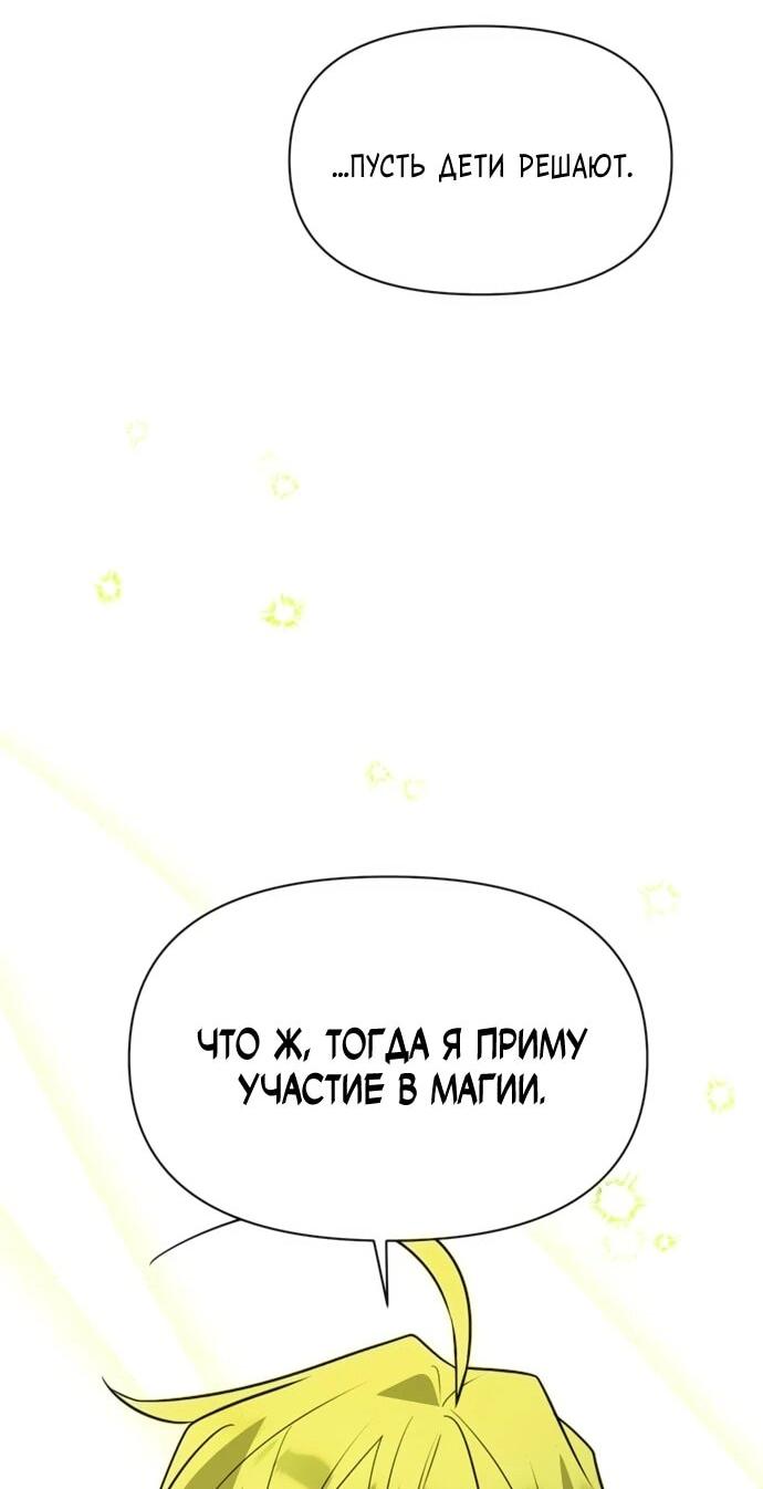 Манга Чёртова академия - Глава 72 Страница 37