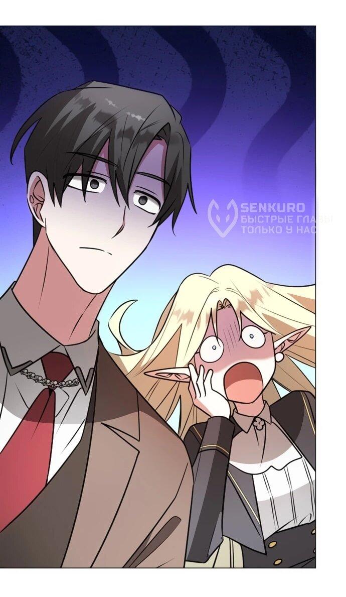 Манга Чёртова академия - Глава 72 Страница 6