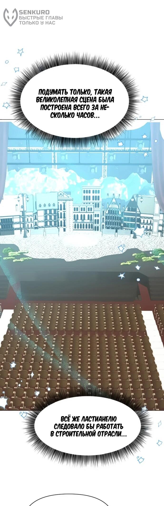 Манга Чёртова академия - Глава 72 Страница 29