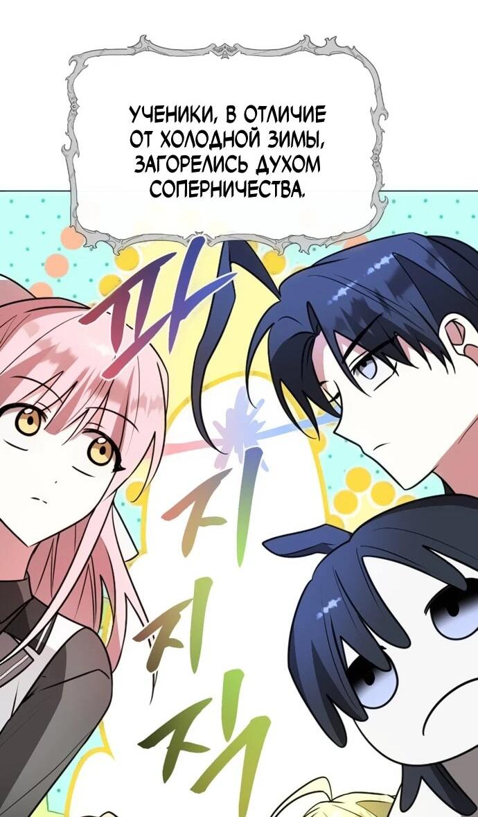 Манга Чёртова академия - Глава 72 Страница 57