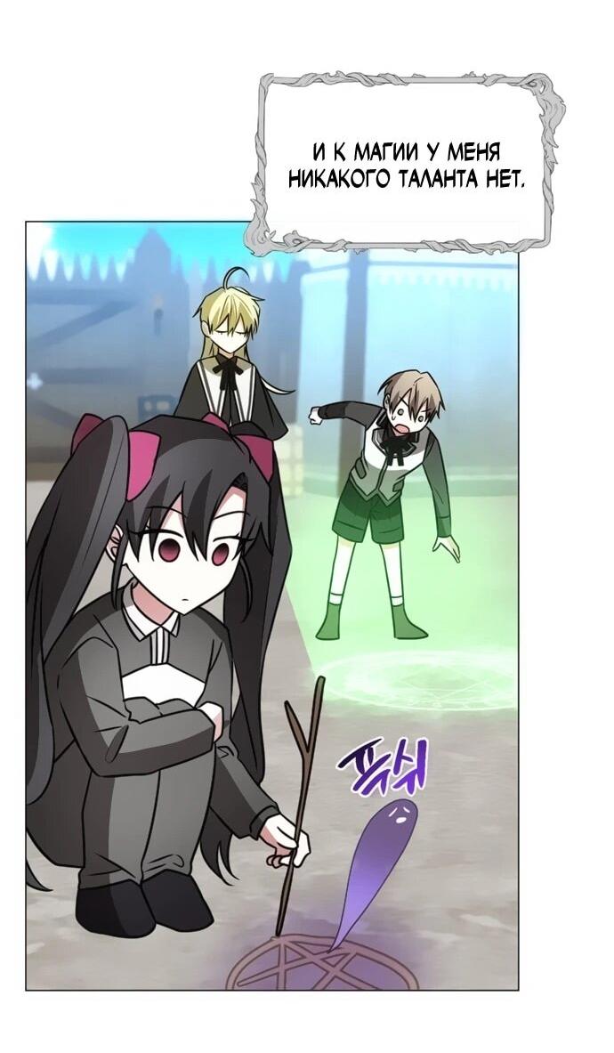 Манга Чёртова академия - Глава 72 Страница 52