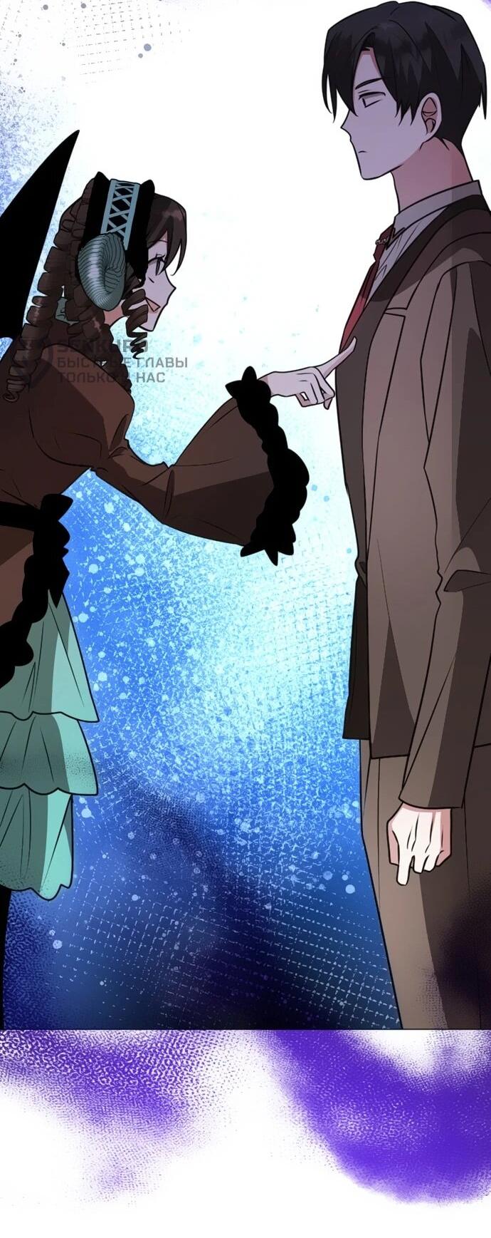 Манга Чёртова академия - Глава 72 Страница 14