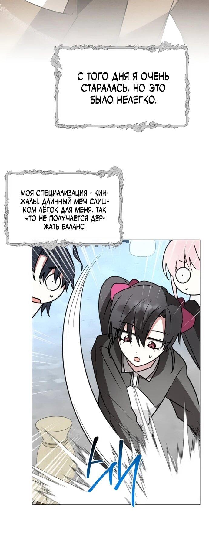 Манга Чёртова академия - Глава 72 Страница 51