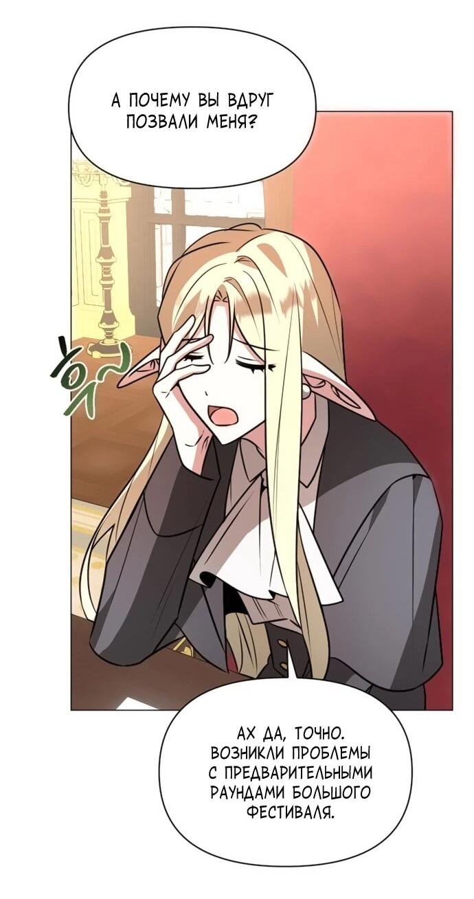 Манга Чёртова академия - Глава 73 Страница 44