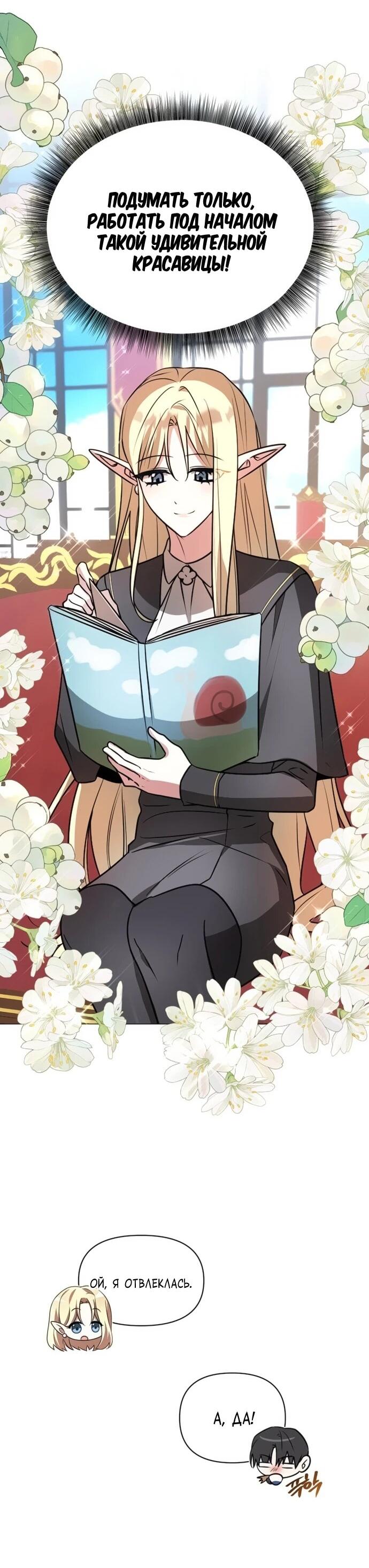 Манга Чёртова академия - Глава 73 Страница 12