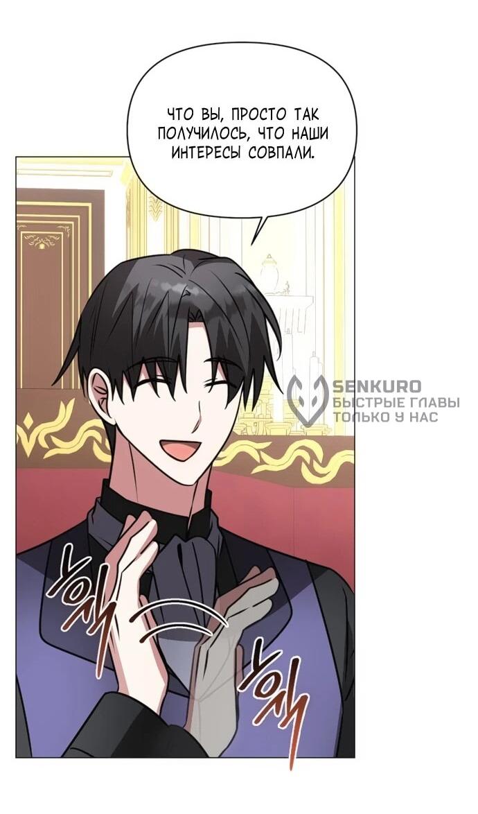 Манга Чёртова академия - Глава 73 Страница 15