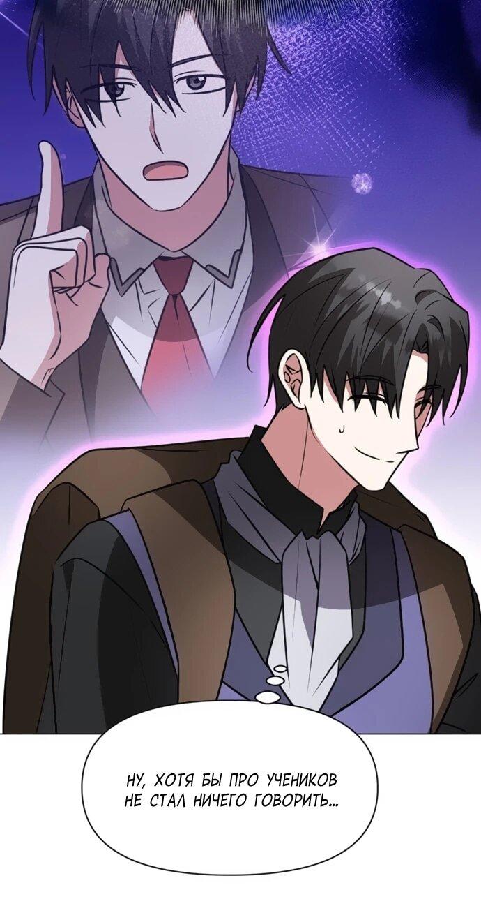 Манга Чёртова академия - Глава 73 Страница 7