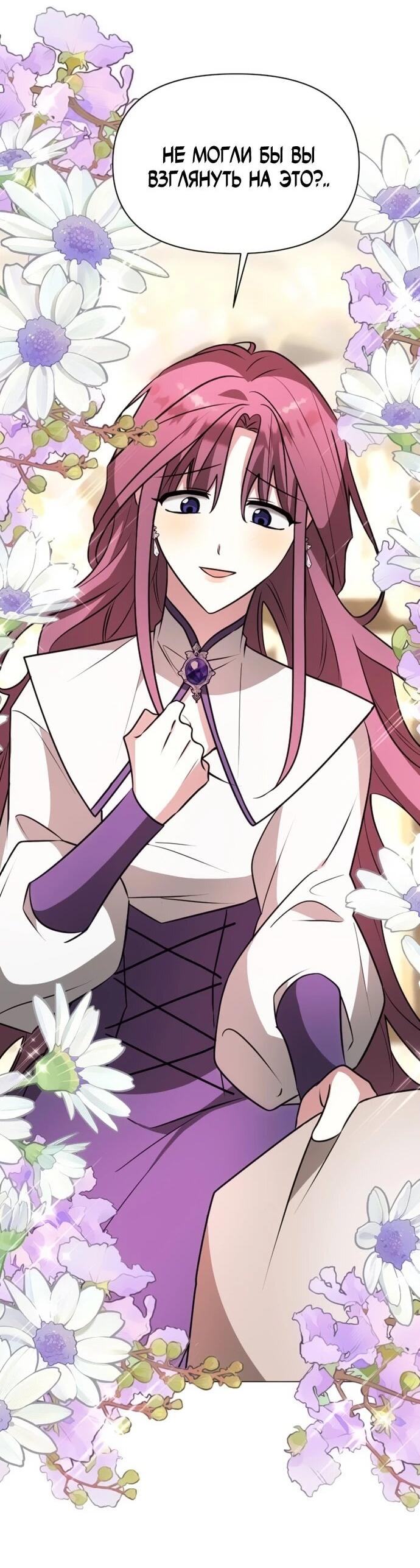 Манга Чёртова академия - Глава 73 Страница 37