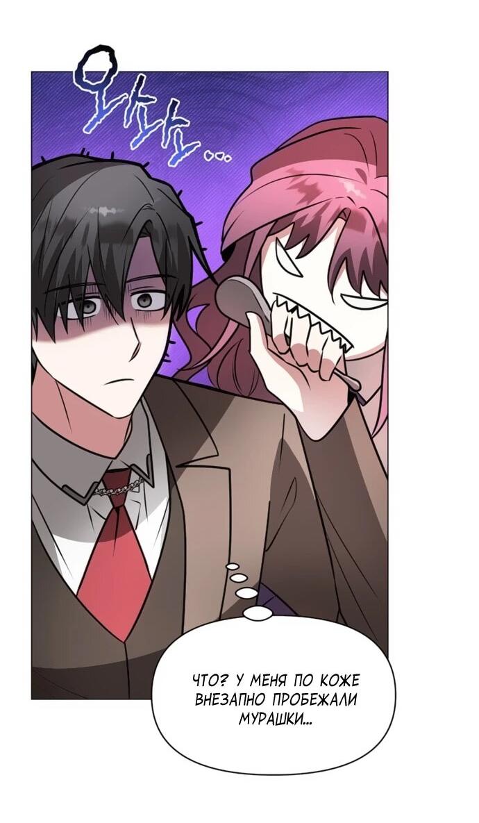 Манга Чёртова академия - Глава 73 Страница 40