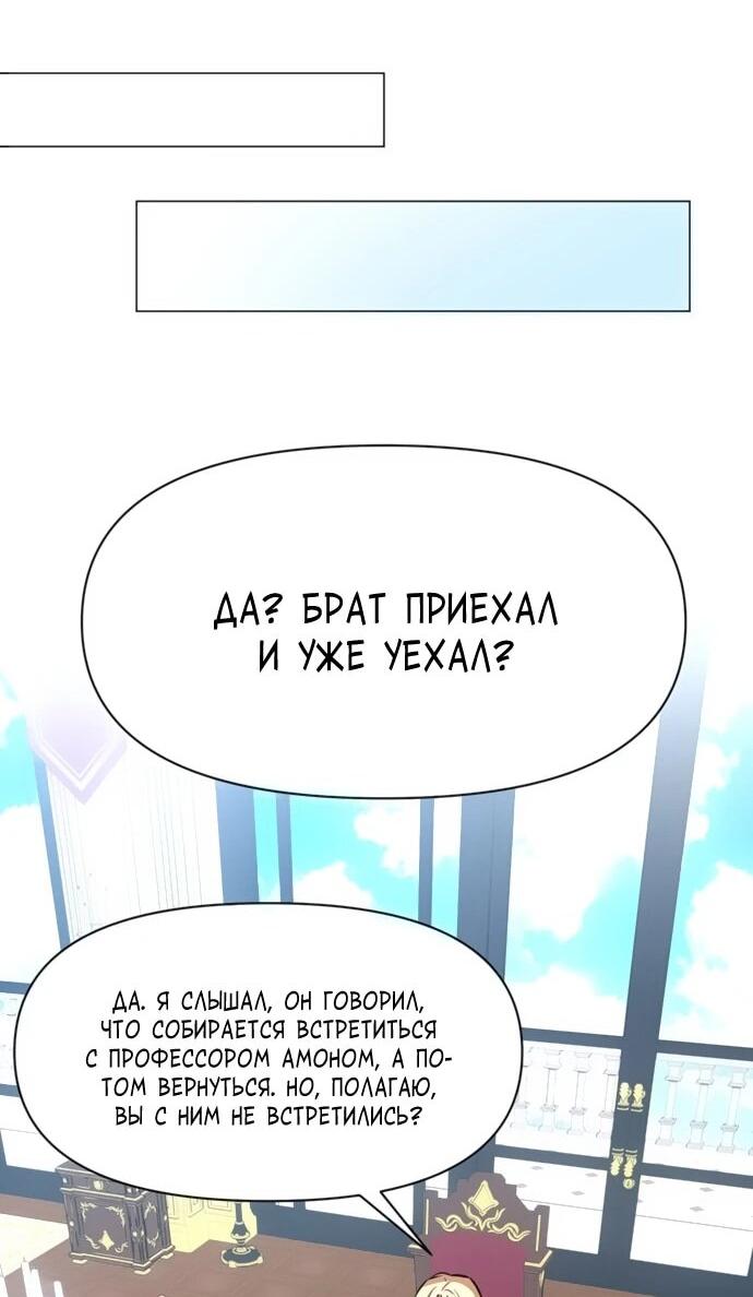 Манга Чёртова академия - Глава 73 Страница 41