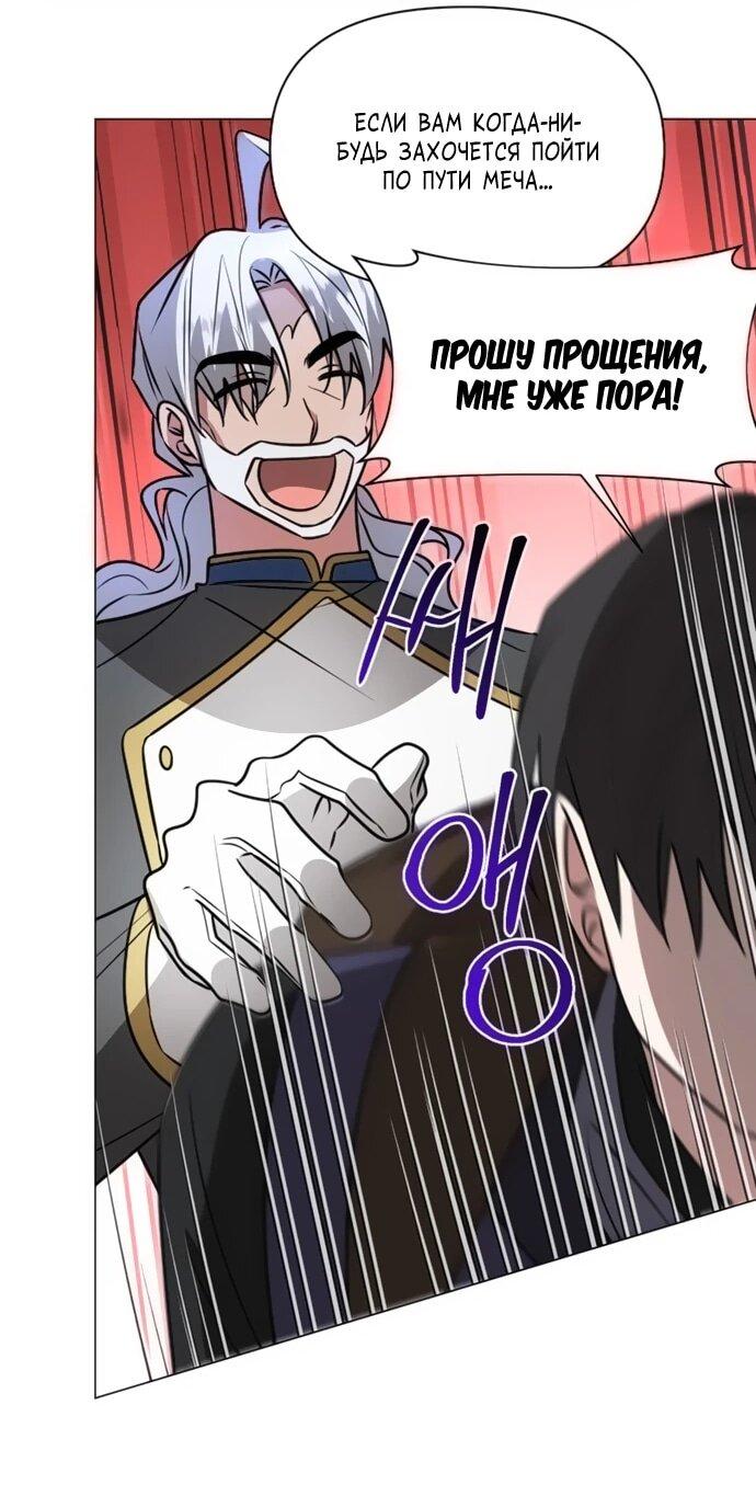 Манга Чёртова академия - Глава 73 Страница 9
