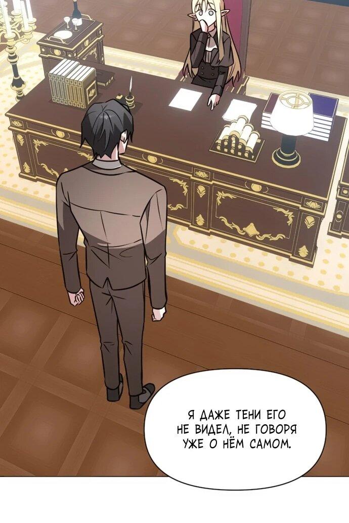 Манга Чёртова академия - Глава 73 Страница 42