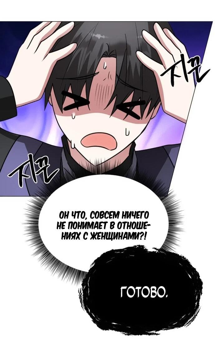 Манга Чёртова академия - Глава 73 Страница 32