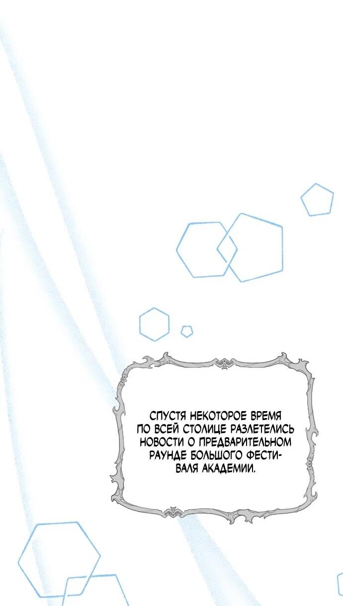 Манга Чёртова академия - Глава 73 Страница 55