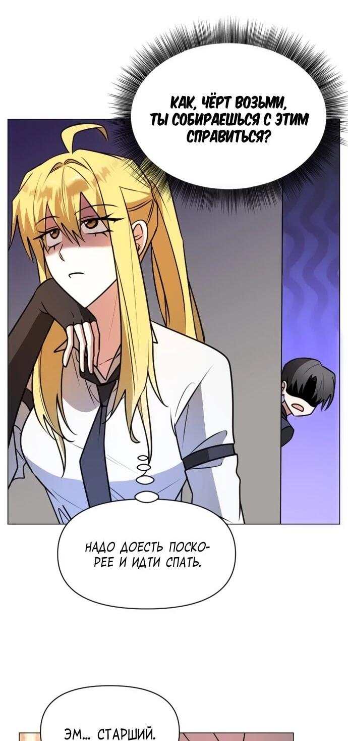 Манга Чёртова академия - Глава 73 Страница 35