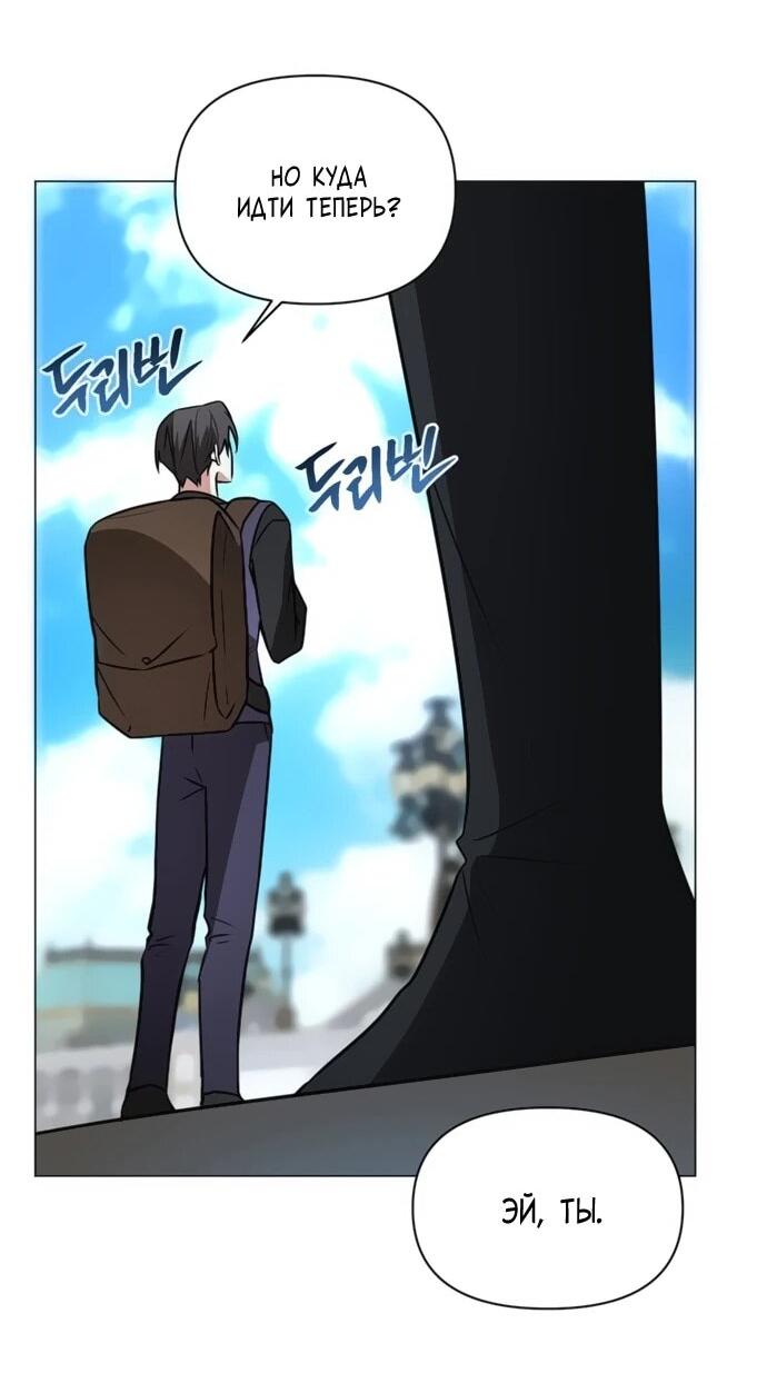 Манга Чёртова академия - Глава 73 Страница 2