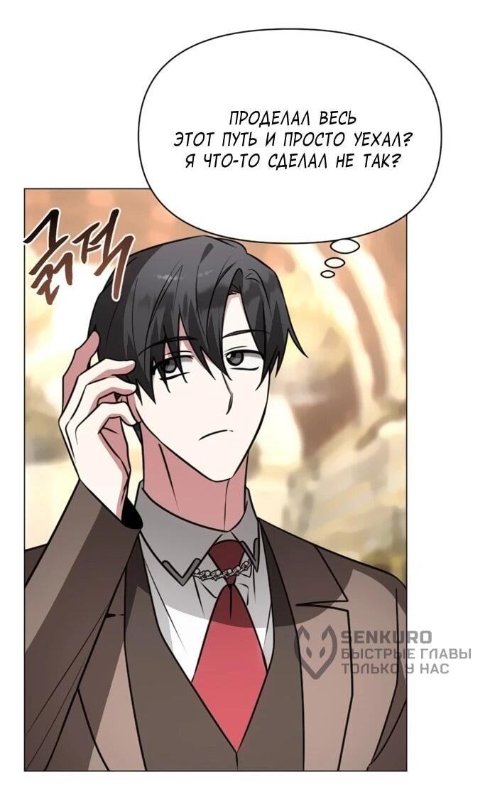 Манга Чёртова академия - Глава 73 Страница 43