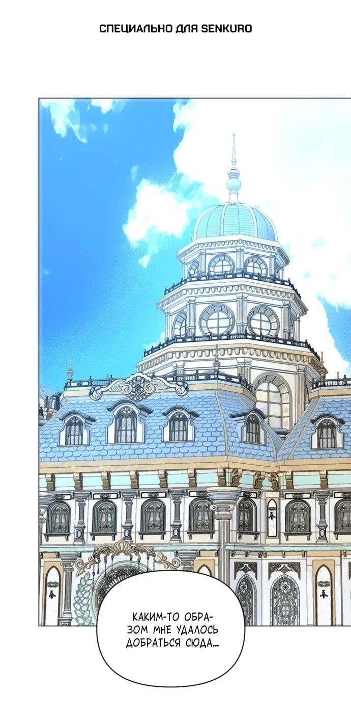 Манга Чёртова академия - Глава 73 Страница 1