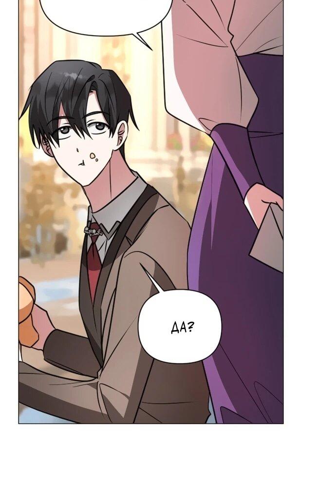 Манга Чёртова академия - Глава 73 Страница 36