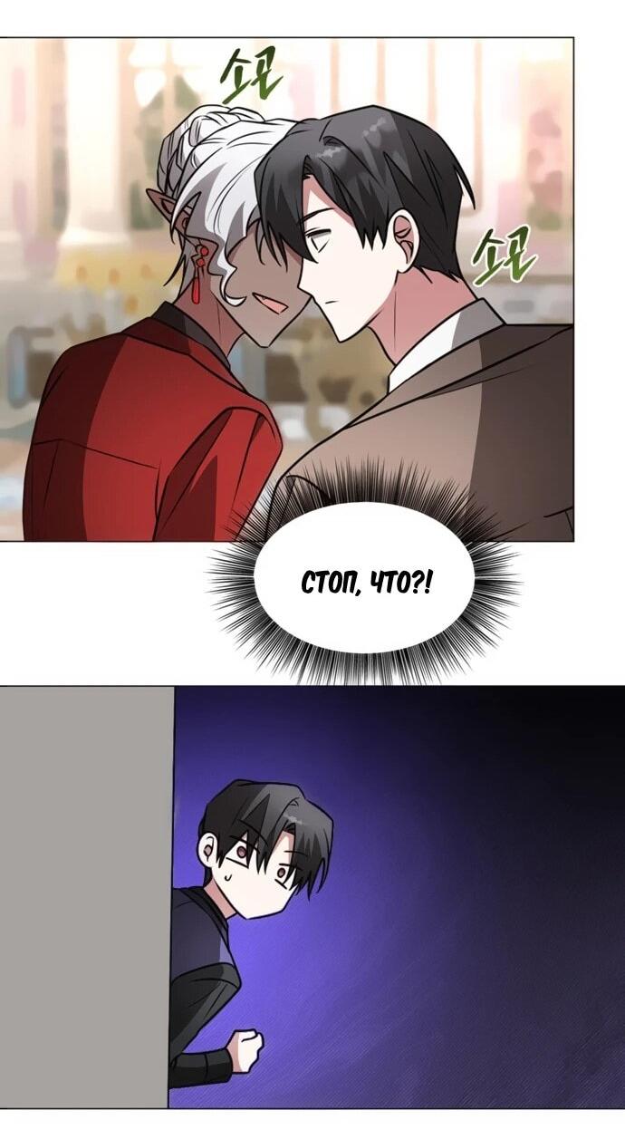 Манга Чёртова академия - Глава 73 Страница 29