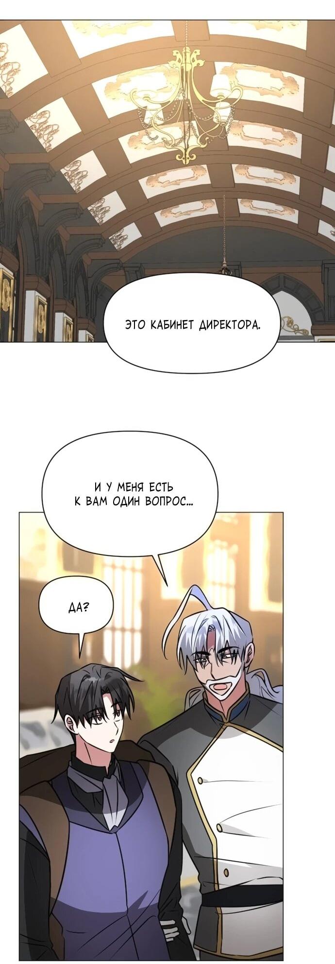 Манга Чёртова академия - Глава 73 Страница 8