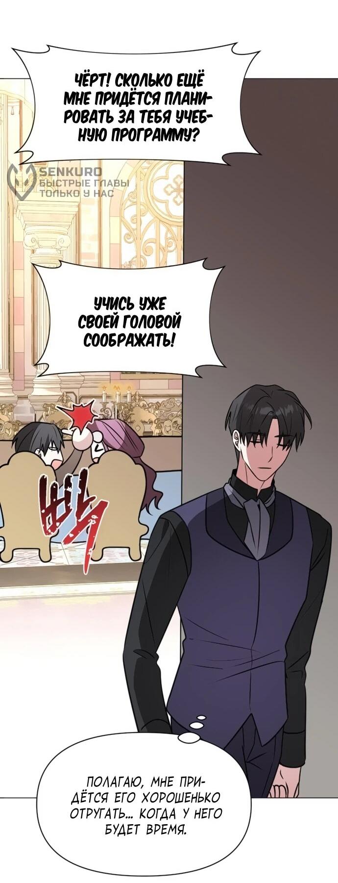 Манга Чёртова академия - Глава 73 Страница 38