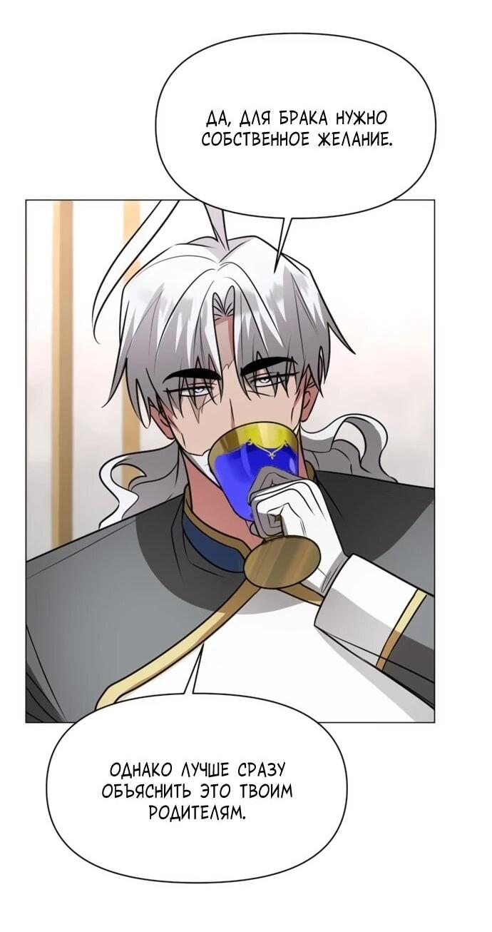 Манга Чёртова академия - Глава 74 Страница 41