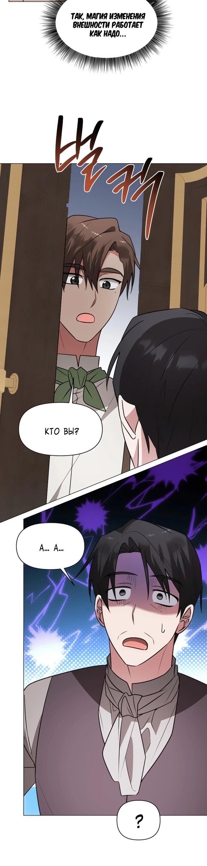 Манга Чёртова академия - Глава 74 Страница 55