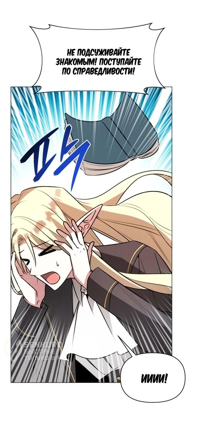 Манга Чёртова академия - Глава 74 Страница 6