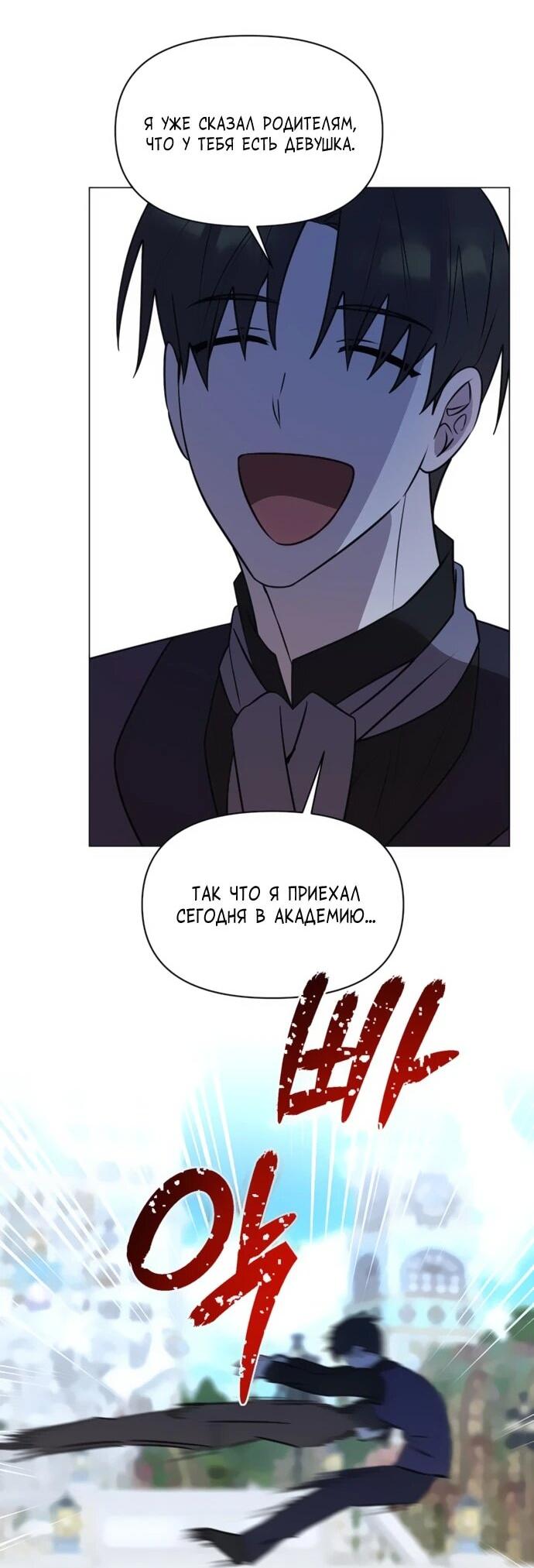 Манга Чёртова академия - Глава 74 Страница 33