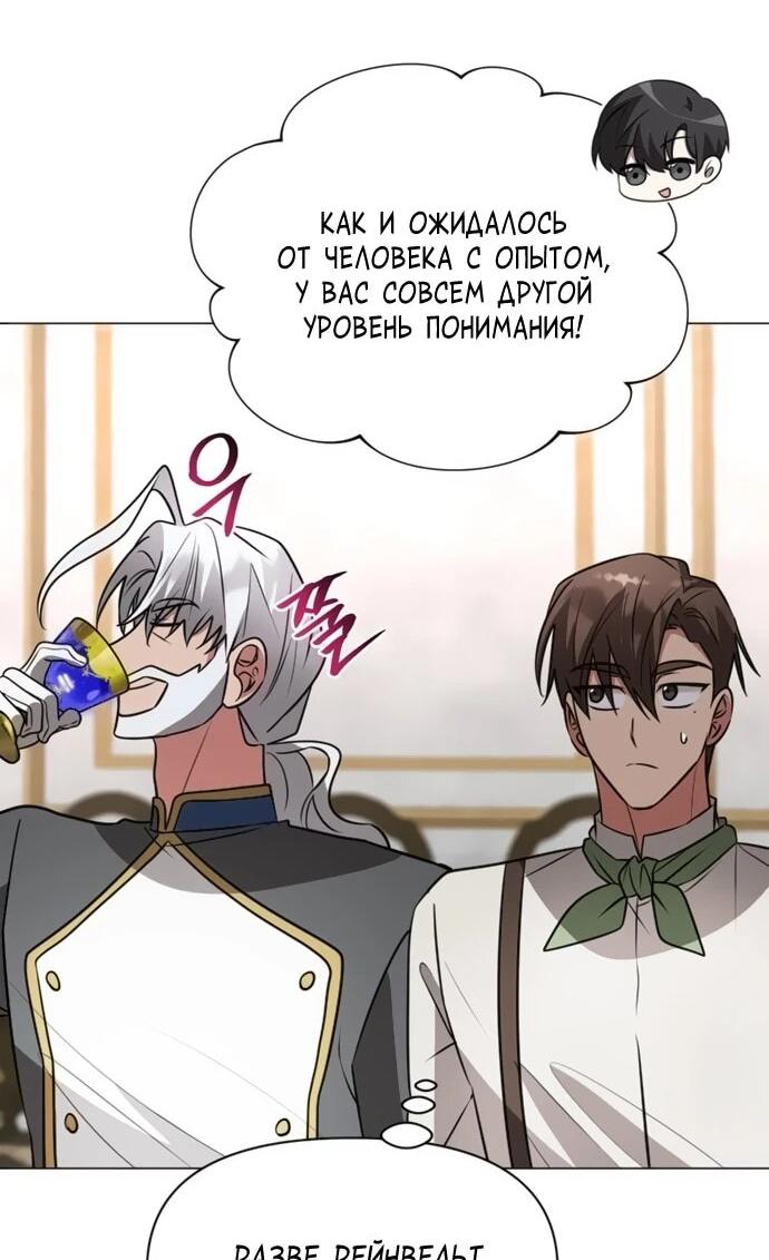 Манга Чёртова академия - Глава 74 Страница 42
