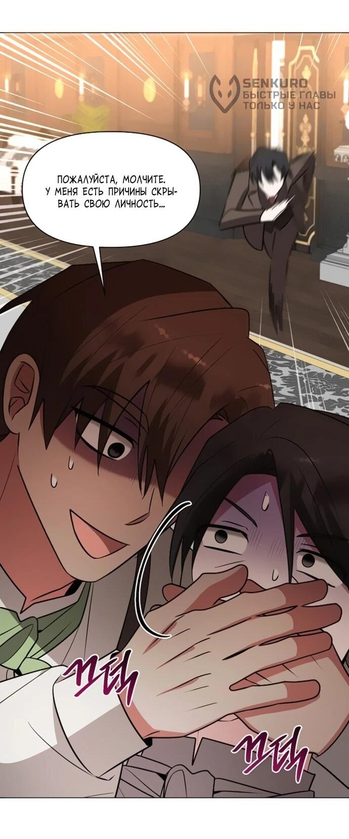 Манга Чёртова академия - Глава 74 Страница 58