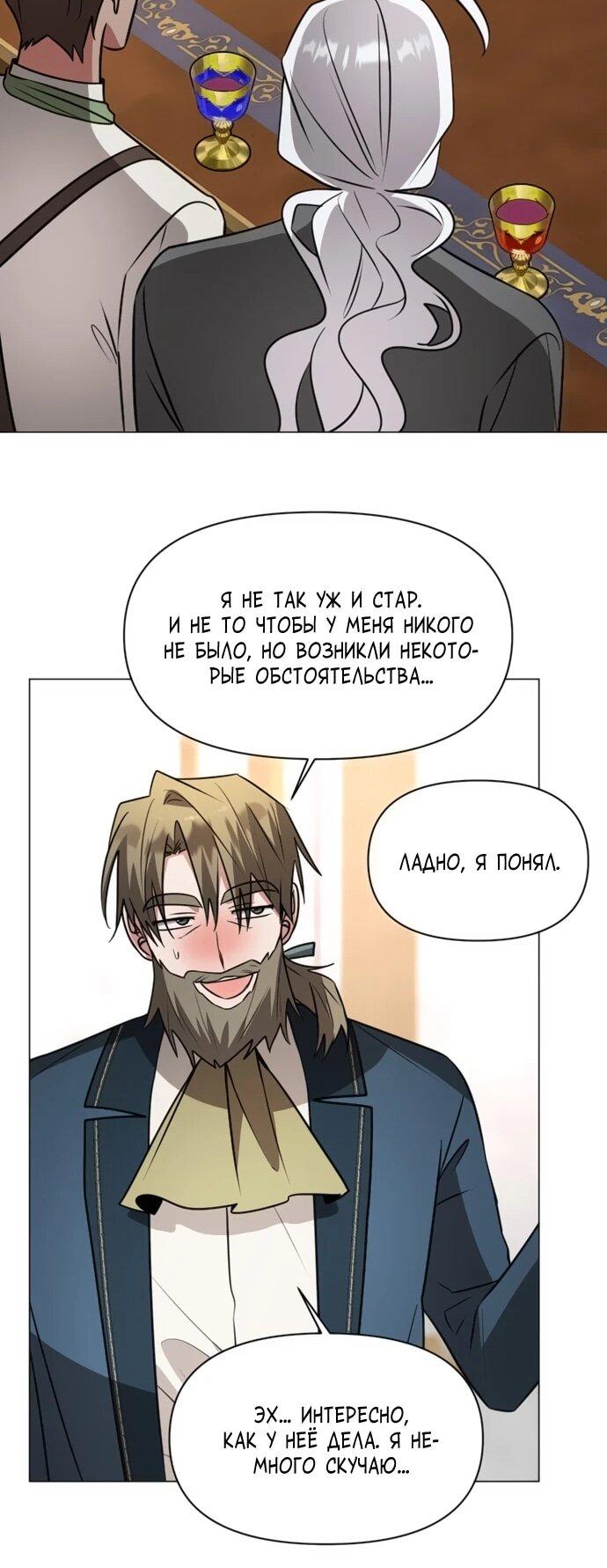 Манга Чёртова академия - Глава 74 Страница 36